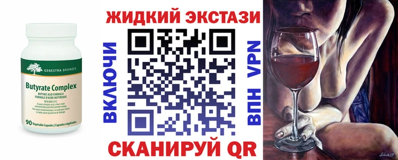 БУТИРАТ Butirat  Макушино 