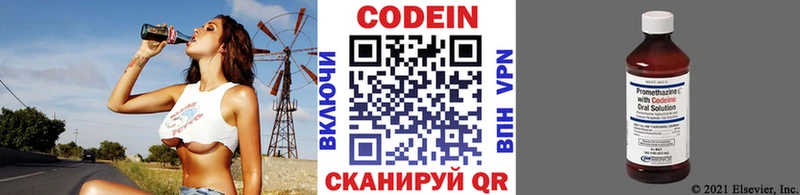 Кодеиновый сироп Lean напиток Lean (лин)  цена   Макушино 
