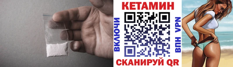 КЕТАМИН ketamine  МЕГА ссылки  Макушино  даркнет сайт 