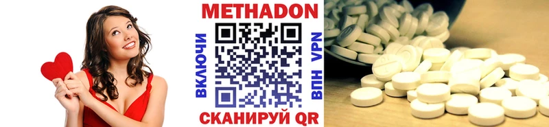 МЕТАДОН кристалл Макушино